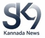 SK9 ಕನ್ನಡ  ನ್ಯೂಸ್ 